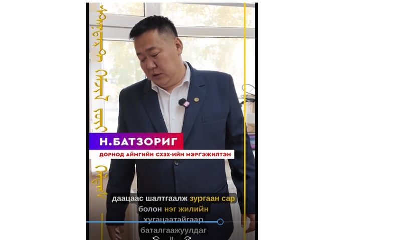 Иргэд та бүхэн загварын туршилтад орсон  баталгаатай жинтэй үйлдвэр, үйлчилгээний   газраар үйлчлүүлээрэй.