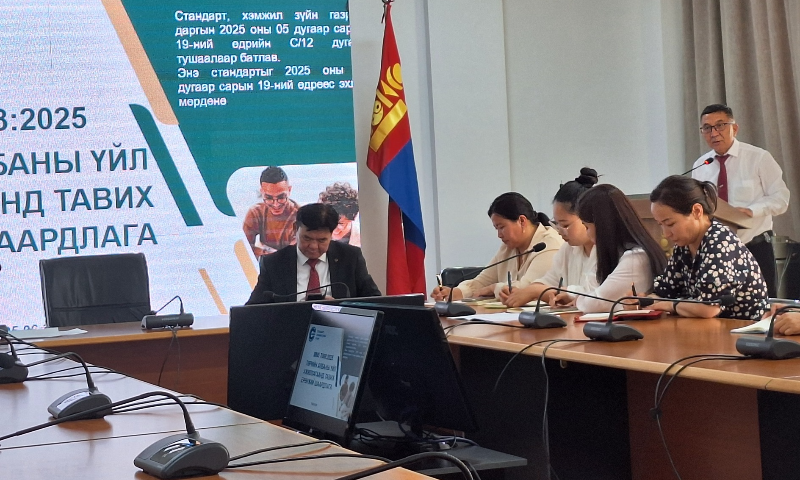 Аймгийн удирдах ажилтны шуурхай хуралдаан дээр "Төрийн албаны үйл ажиллагаанд тавих eрөнхий шаардлага MNS 7068:2025 стандартыг танилцууллаа.
 MNS 7068:2025   стандарт, гарын авлагыг төрийн 19 байгууллага үйл ажиллагаандаа мөрдөхөөр авлаа.